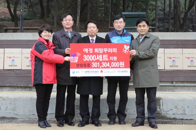 12월10일 서울 구로구 소재 고척근린공원에서 행사 주요 관계자들이 제품전달식 기념사진을 촬영하고 있다. 이성 구로구청장(왼쪽에서 세 번째), 애경산업 이석주 부사장(왼쪽에서 네 번째) 외 주요 관계자들이 참석했다./애경 제공