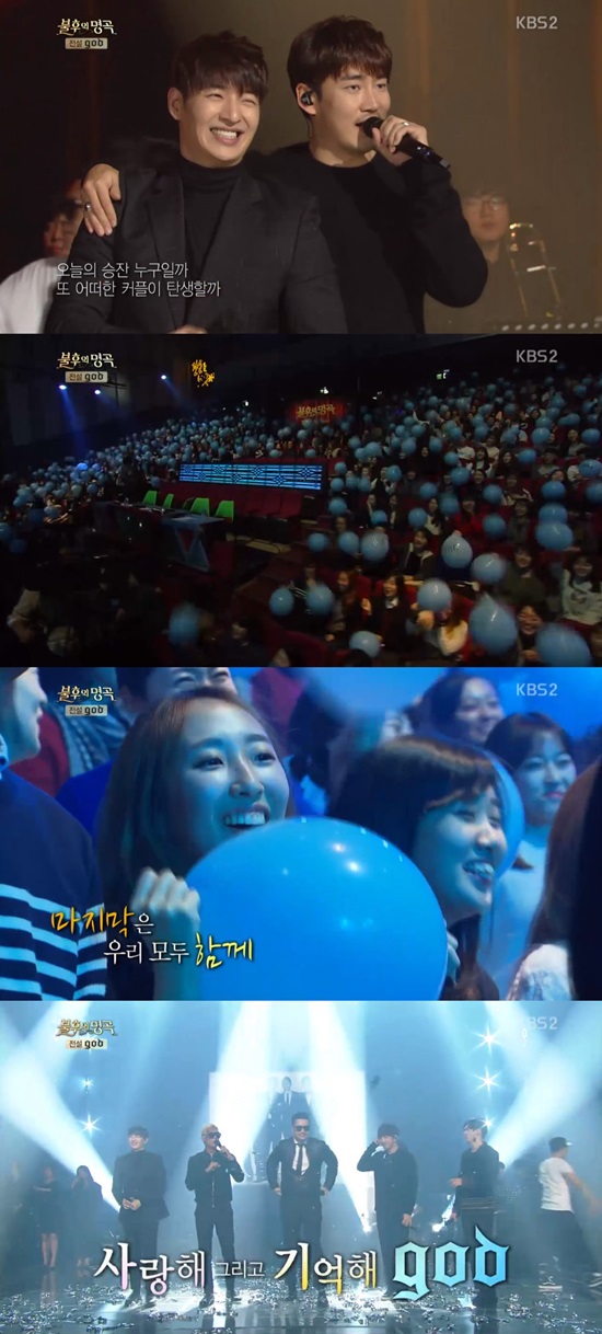 불후의 명곡에 전설로 출연한 지오디. 12일 오후 방송된 KBS2 불후의 명곡-전설을 노래하다에 지오디가 출연해 팬들에게 화려한 무대를 선사했다. /KBS2 캡처