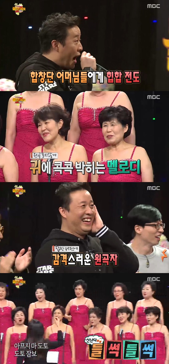 무한도전 불만제로 특집에서 아프지마, 도토 잠보를 부르는 정준하. 12일 오후 방송된 MBC 예능프로그램 무한도전에서 어머니 합창단이 정준하의 노래를 합창버전으로 개사해 불렀다. /MBC 방송캡처