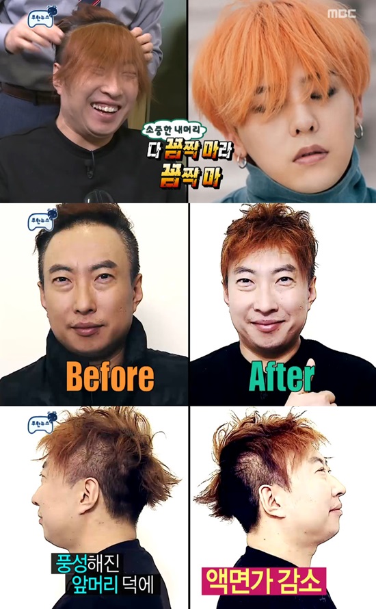 앞머리 가발을 착용한 박명수. 12일 오후 방송된 MBC 무한도전에서 박명수가 앞머리 가발 착용 후 변화한 외모에 만족감을 보였다. /MBC방송캡처