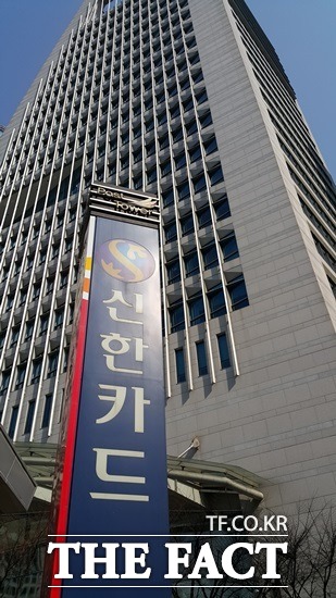 신한카드가 2016년 조직개편과 임원인사를 단행했다./ 더팩트DB