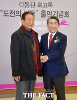 [TF포토] 이동관 출판기념회 참석한 고건 전 총리