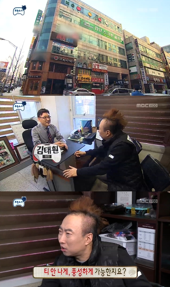 무한도전에서 가발 업체를 간접 홍보했다는 논란에 휩싸인 박명수. 이에 대해 MBC 관계자는 해당 사안을 확인하고 있다고 말했다. /MBC 무한도전 방송화면 캡처