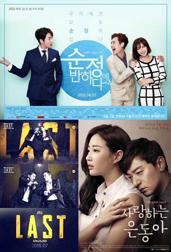 장르물이 휩쓴 JTBC. JTBC는 여러 색깔의 장르물을 금토드라마로 편성했다. /JTBC 제공