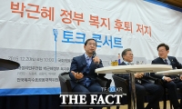 [TF클릭] '박근혜 정부 복지 후퇴 저지' 토크콘서트 참석한 박원순 시장