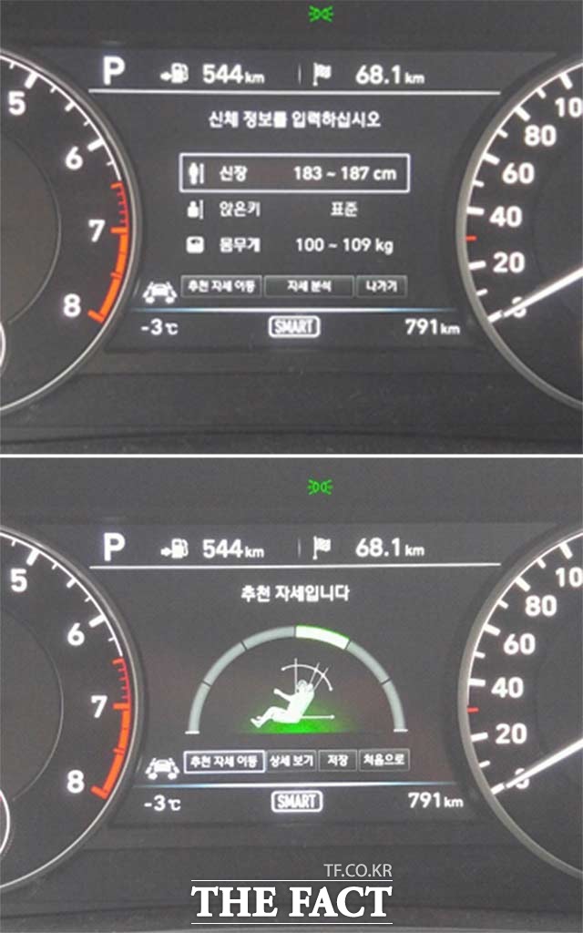 제네시스가 세계 최초로 적용한 스마트 자세 제어 시스템. 신체 사이즈를 입력하면 척추 건강에 가장 최적화된 자세를 설정할 수 있다.