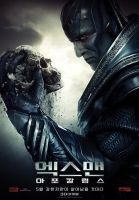  강한 자만 살아남는 '엑스맨: 아포칼립스', 강렬 티저 포스터