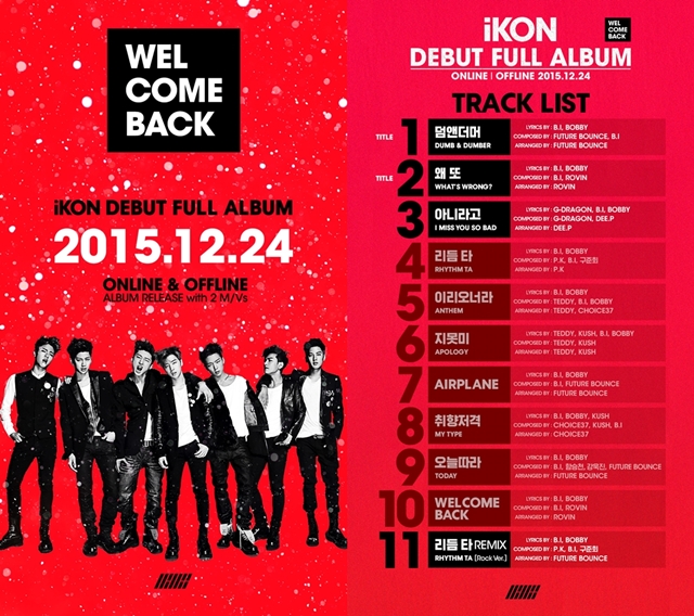 첫 정규앨범 웰컴 백을 발표한 아이콘. 웰컴 백에는 총 11곡이 수록돼 있다. /YG엔터테인먼트 제공