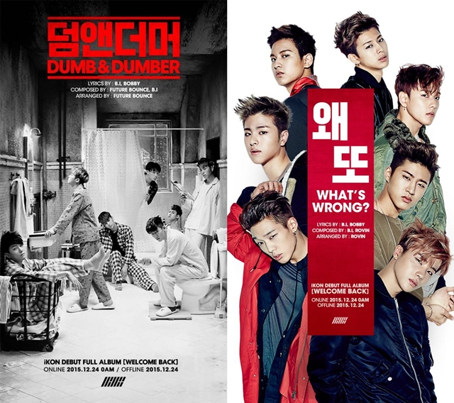 아이콘 웰컴 백의 더블 타이틀곡 덤앤더머와 왜 또. 두 곡은 강렬하고 신나는 댄스곡이다. /YG엔터테인먼트 제공