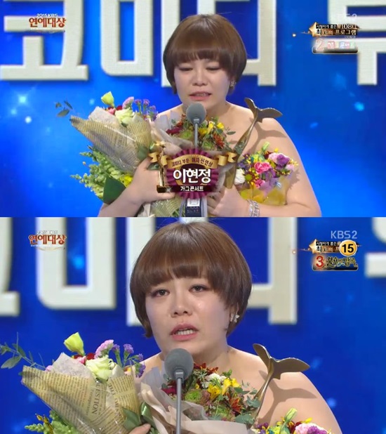 이세진 이현정 신인상. 코미디언 이세진 이현정(사진)이 KBS 연예대상 코미디 부문 남녀 신인상을 받았다. /KBS 연예대상 방송 캡처