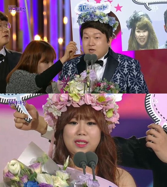 오민우 박지현 신인상. 코미디언 오민우(위)와 박지현이 신인상을 받았다. /SBS 연예대상 방송 캡처