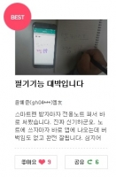  엠베스트 스마트러닝 '공부의 지름길' 질문, 답변 시간 절약