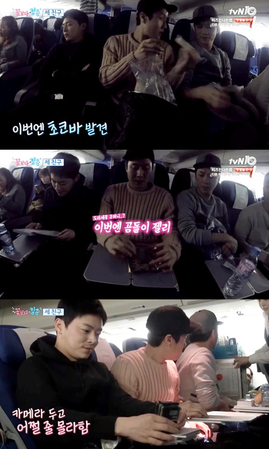 꽃보다 청춘-아이슬란드 편으로 여행을 떠나는 정우 정상훈 조정석. 1일 오후 방송된 tvN 꽃보다 청춘 아이슬란드 첫방송에서 세 남자가 여행을 떠나는 비행기 안에서 다양한 간식을 먹었다. /tvN 캡처