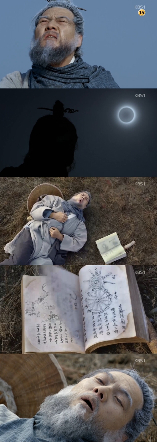 송일국이 백발의 노인으로 장영실에 첫 등장했다. 극에서 송일국은 과학에 평생을 바친 후 죽음을 맞았다. /KBS1 대하드라마 장영실 방송 화면 캡처