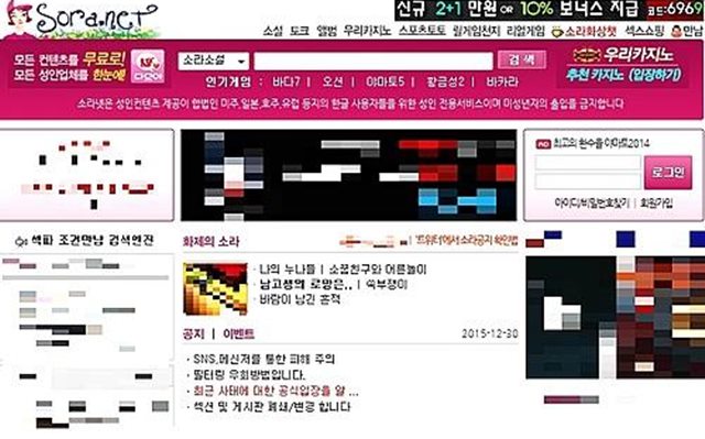2일 소라넷 홈페이지 상단에 위치하고 있던 카페 메뉴가 사라져 있다. /소라넷 캡처