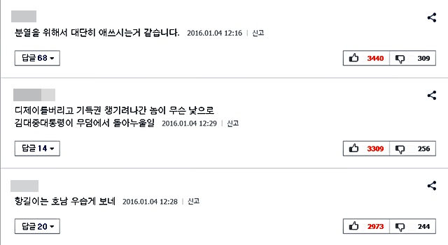 일부 누리꾼들은 김 전 대표가 1992년 정주영 회장이 만든 통일국민당의 공천을 받고 정계에 입문한 점을 들어 아버지는 정주영 회장이 아닌가라고 반문했다./네이버 갈무리