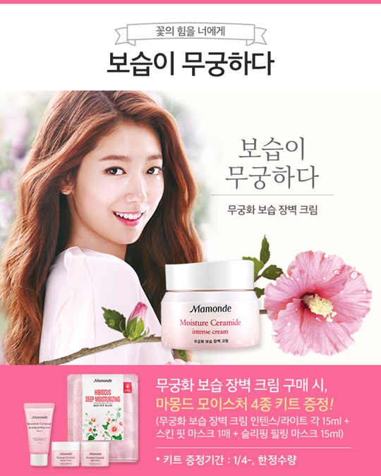 아모레퍼시픽이 5일 아모레퍼시픽의 전문 매장인 아리따움에서 새해맞이 할인 행사를 진행한다고 밝혔다./아모레퍼시픽 제공