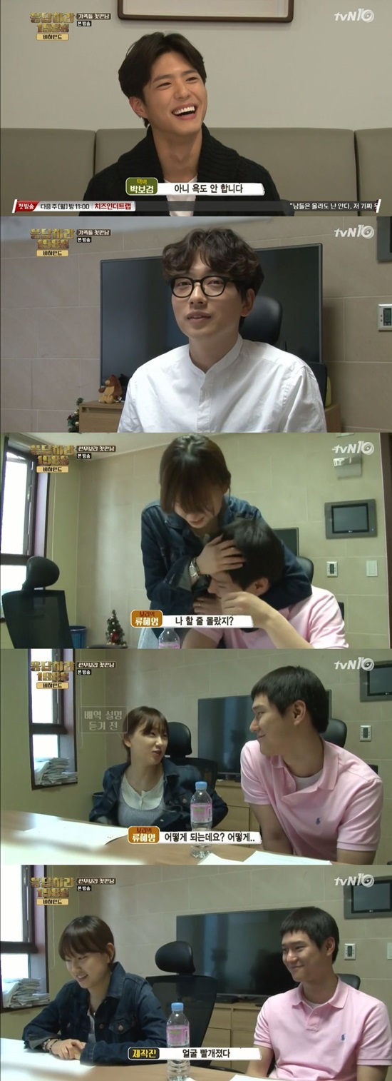 응답하라 1988 캐릭터와 배우들의 케미. 응답하라 1988에 캐스팅된 배우들은 캐릭터 그대로 보는 듯한 성격을 가지고 있다. /응답하라 1988 비하인드 방송 캡처