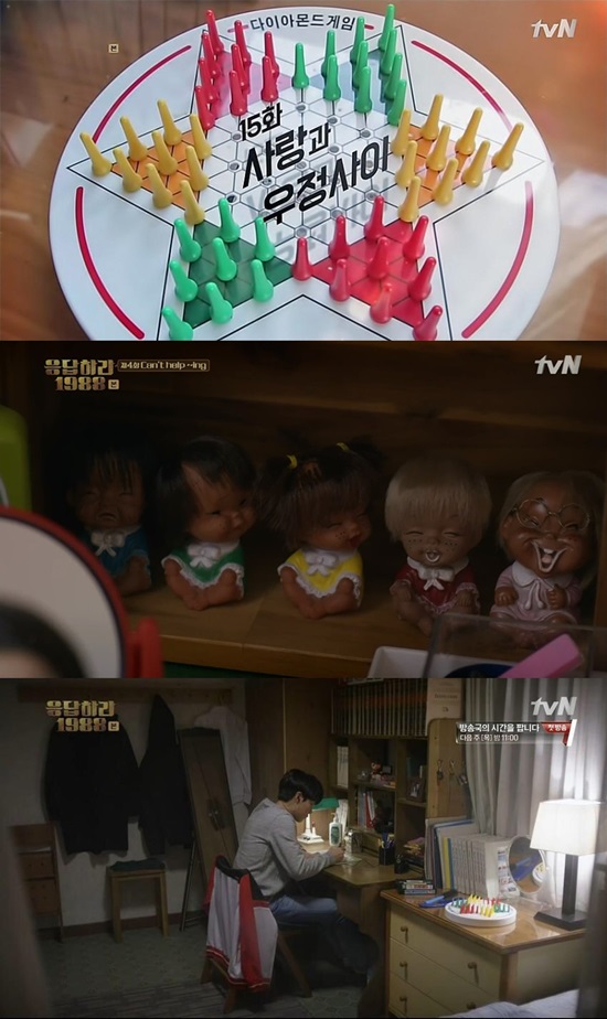 색깔로 남편 찾기? 응답하라 1988에서는 인물들이 각각 대표 색깔을 가지고 있다는 복선이 흥미를 자극한다. /응답하라 1988 방송 캡처