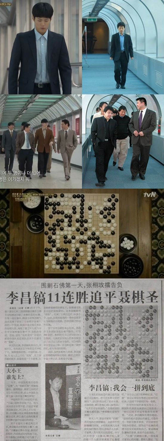 최택, 이창호 9단 오마주. 응답하라 1988에서 박보검(왼쪽 위)이 연기하는 최택은 실존 인물인 이창호 9단을 오마주했다. /응답하라 1988 방송 캡처