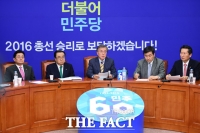 [TF 클릭] 더불어민주당, '북 수소탄 관련 긴급 최고위원 연석회의'
