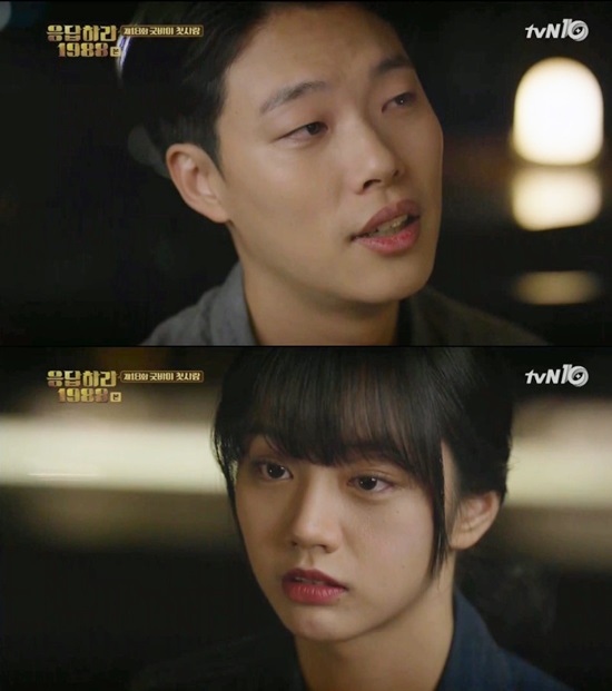 응답하라 1988 류준열 혜리. 9일 오후 방송된 tvN 금토드라마 응답하라 1988에서 정환이 덕선에게 숨겨둔 마음을 고백했다. /응답하라 1988캡처