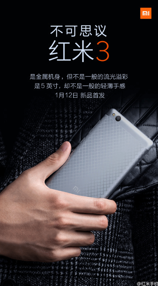 샤오미는 11일 보급형 스마트폰 홍미3 출시를 공식 발표했다. /샤오미 웨이보 갈무리