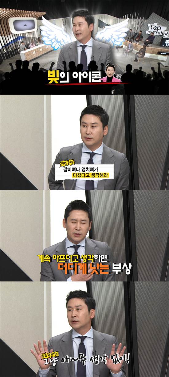 빚 청산 비결 공개한 신동엽. 방송인 신동엽이 빚 청산 방법을 공개해 시청자들의 주목을 받고 있다. /E채널 용감한 기자들 제공