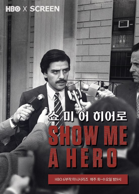 쇼 미 어 히어로 포스터. 제73회 골든글로브 남우주연상 수상작인 드라마 쇼 미 어 히어로가 오늘(12일) 오후 9시 첫 방송된다. /티캐스트 제공