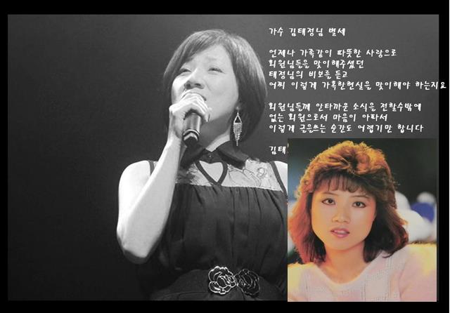 1980년대 인기가수 김태정이 심장마비로 돌연사했다. 많은 팬들이 이에 안타까움을 나타나고 있다. /가수 유상록 카페