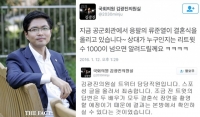  국회의원이 '응팔' 스포 앞장?…누리꾼 비판여론 확산
