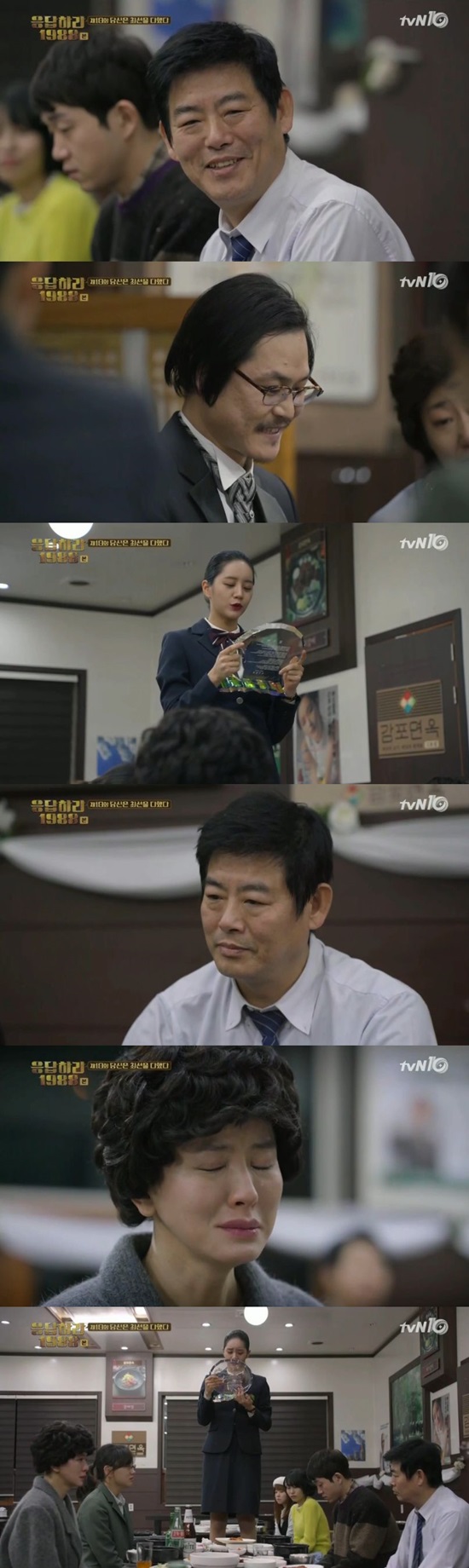 응답하라 1988 성동일 퇴임식. tvN 응답하라 1988에서 성동일(위)이 가족들과 따뜻한 퇴임식을 맞았다. /응답하라 1988 방송 캡처