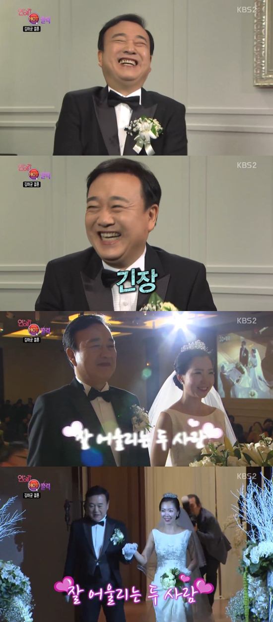김하균, 늦깎이 신랑의 행복한 미소. 16일 방송된 KBS2 연예가중계에서는 배우 김하균의 결혼식 장면이 공개됐다. / KBS2 연예가중계 화면 캡처