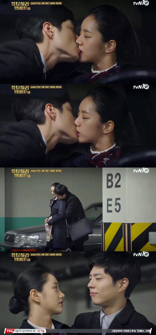 달콤한 연애에 빠진 택-덕선 커플. 16일 오후 방송된 응답하라 1988에서 택이가 남성스러운 면모로 변화했다. /tvN캡처