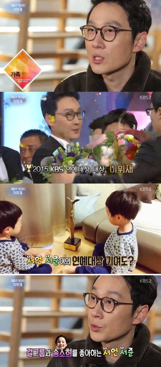 이휘재, 남다른 쌍둥이 사랑. 개그맨 이휘재가 16일 방송된 KBS2 연예가중계에서 연예대상 소감을 언급했다. / KBS2 연예가중계 방송 화면 캡처