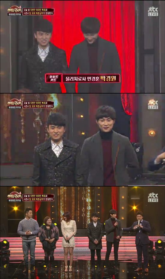 히든싱어4 가수 민경훈과 함께 등장한 모창자 박경원. 16일 방송된 JTBC 히든싱어4에서는 민경훈 모창자인 박경원이 와일드카드의 주인공으로 밝혀졌다. /JTBC 히든싱어4 화면 캡처