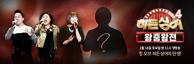 히든싱어4 대국민 문자투표로 최종 우승자 결정. 16일 방송될 JTBC 예능 프로그램 히든싱어4에서는 왕중왕전 파이널 무대가 진행된다. / JTBC 제공