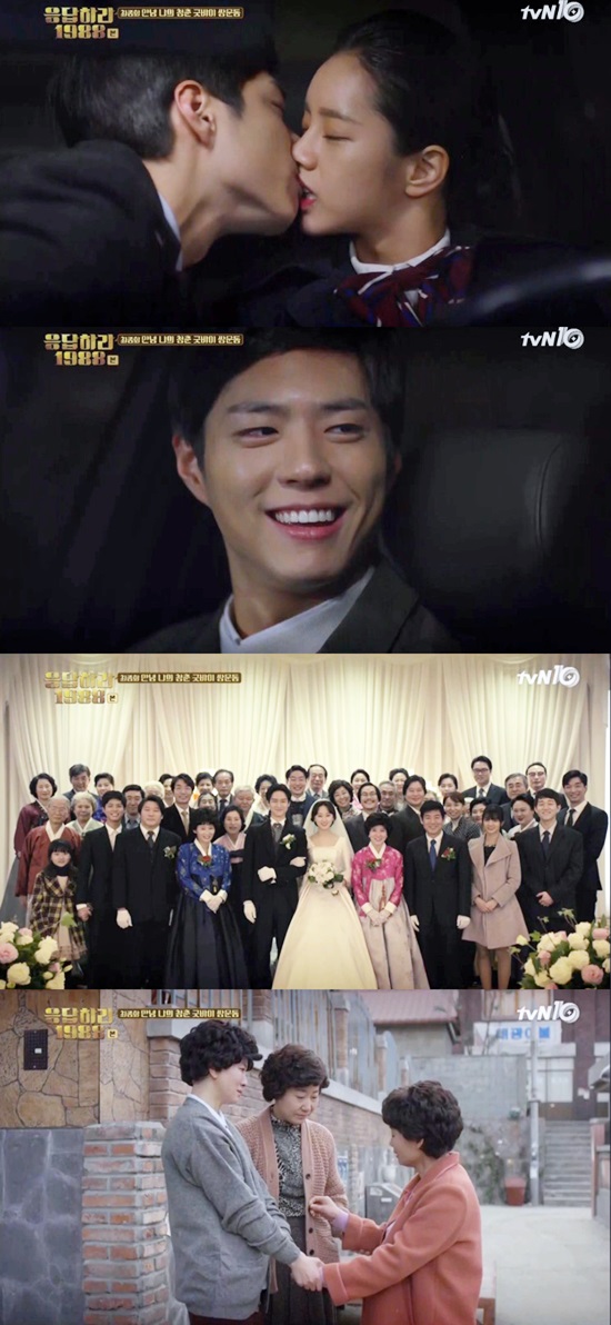 덕선에게 황금 거북으로 프러포즈한 최택. 쌍문동 골목 이웃은 보라 선우의 결혼 후 모두 이사를 했다. /응답하라 1988캡처