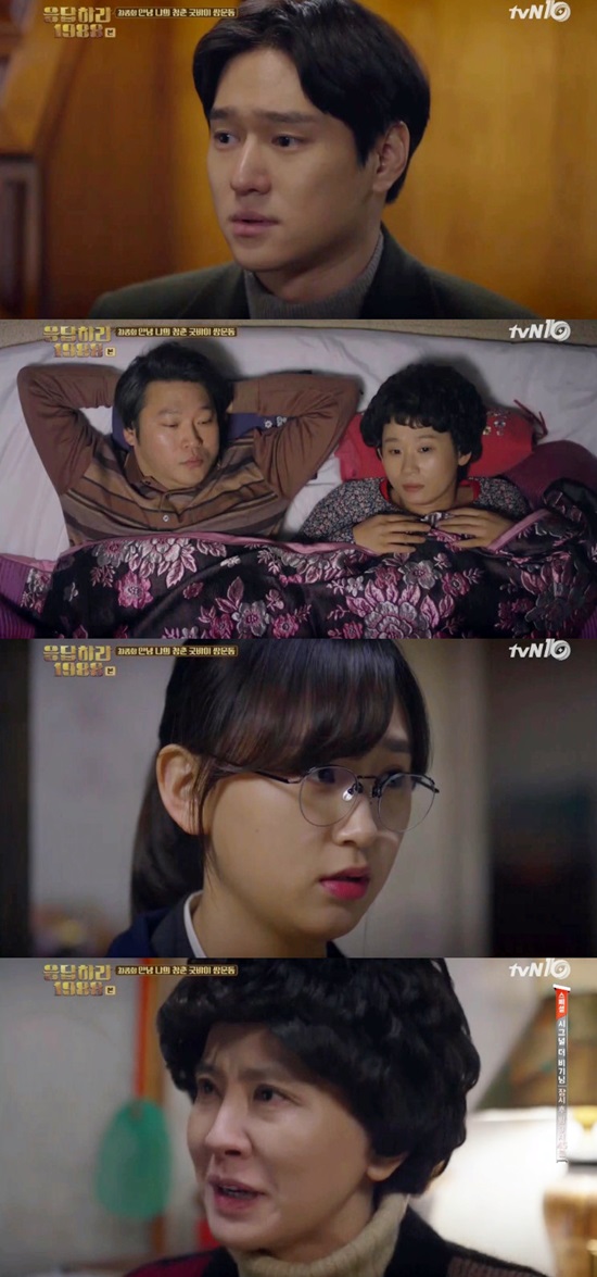 우리 사랑 허락해주세요 동성동본 커플 선우와 보라가 각자의 부모를 설득해 결혼에 골인했다. /응답하라 1988캡처