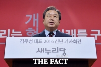 [TF사진관] 김무성 대표 신년 기자회견, '현안 해법 들어 있는 말.말.말!'