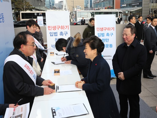 박근혜 대통령(가운데)은 18일 경기 판교 네오트랜스빌딩 앞 광장에 설치된 민생구하기 입법 촉구 1000만 서명운동 부스를 찾아 서명하고 국민 참여를 독려했다. / 대한상의 홈페이지