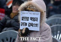 [TF클릭] 용산참사 7주기, '진압 항의 전단 든 시민'