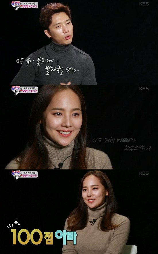 좋은 남편 좋은 아빠 기태영. 배우 유진이 남편 기태영의 육아 실력에 대해 언급했다. / KBS2 해피선데이-슈퍼맨이 돌아왔다 화면 캡처