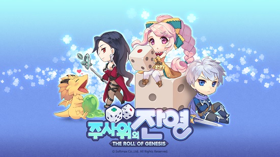 ‘주사위의 잔영’은 이 회사가 포리프(4LEAF) 게임포탈 사업을 전개하면서 지난 2001년 선보인 온라인 보드게임 ‘창세기월드: 주사위의 잔영’을 모바일화한 작품이다. /소프트맥스 제공