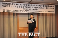  KoCoA, 일본 도쿄서 총회 개최…전창석 신임 회장 취임 “한일 디지털콘텐츠 발전 도모”
