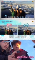  '꽃청춘' 조정석 정우 강하늘, 빙하 앞 촌스러운 기념촬영