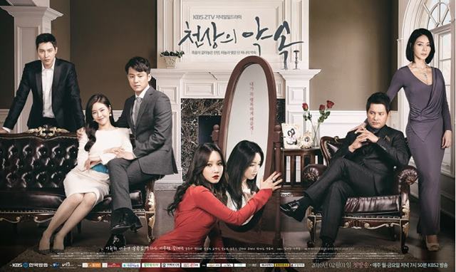 천상의 약속 첫 방송부터 시청률 15% 돌파. KBS2 일일드라마 천상의 약속이 첫 방송을 시작했다. /네오엔터테인먼트 제공