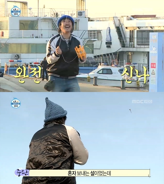 지난해 설 한강에서 연을 날린 육중완. 육중완은 연을 날리며 홀로 휴일을 보냈다. /MBC 나 혼자 산다 방송 화면 캡처