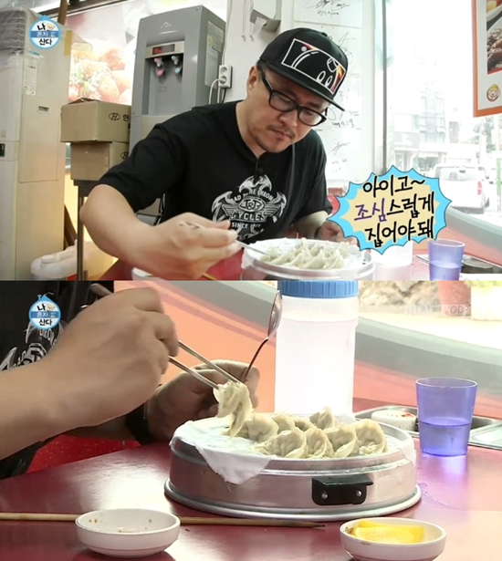 갈비만두를 맛있게 먹는 데프콘. 맛집에서 데프콘은 홀로 먹방을 즐겼다. /MBC 나 혼자 산다 방송 화면 캡처