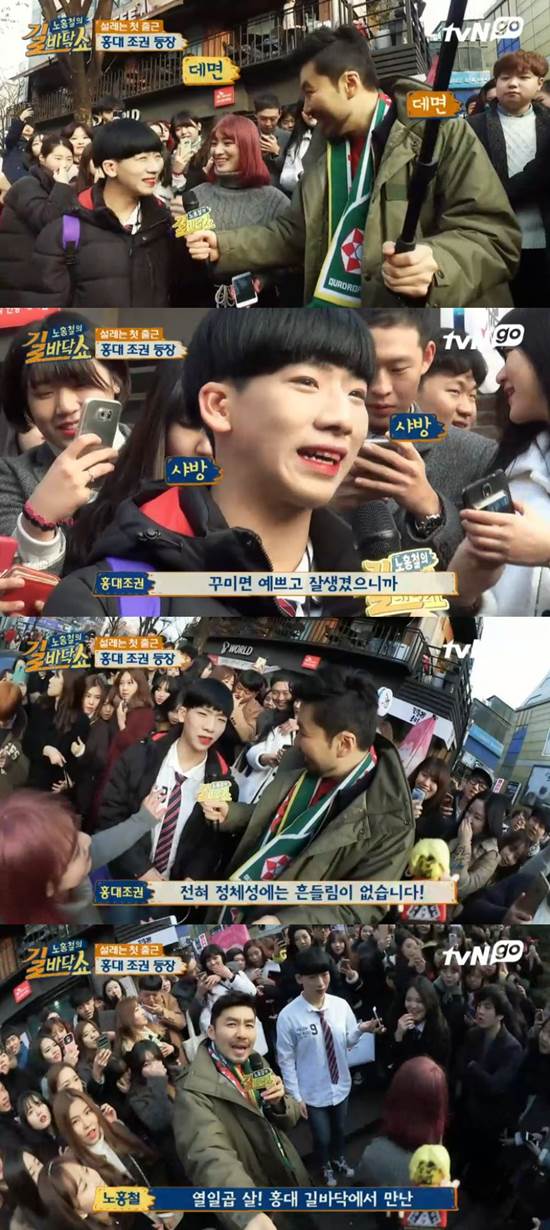 여장 남자에 당황한 노홍철. 노홍철(맨 위 오른쪽)이 보형물을 하고 하이힐을 신은 남학생을 보고 당혹감을 감추지 못했다. / tvNgo 노홍철의 길바닥 쇼 방송 화면 캡처